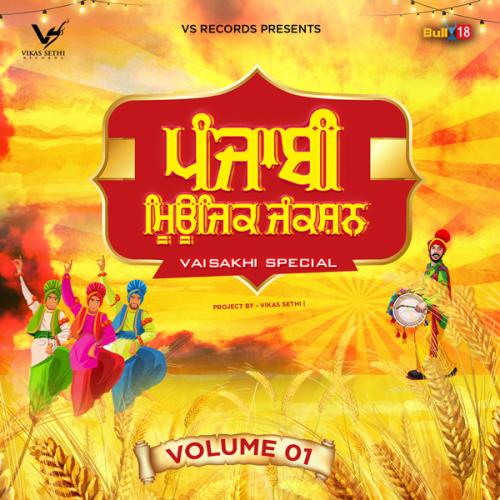 Punjabi Music Junction - Vaisakhi Special ( VOL-1) 